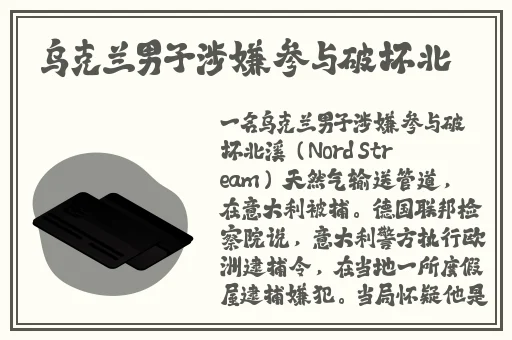 82岁老人找20多岁小伙子